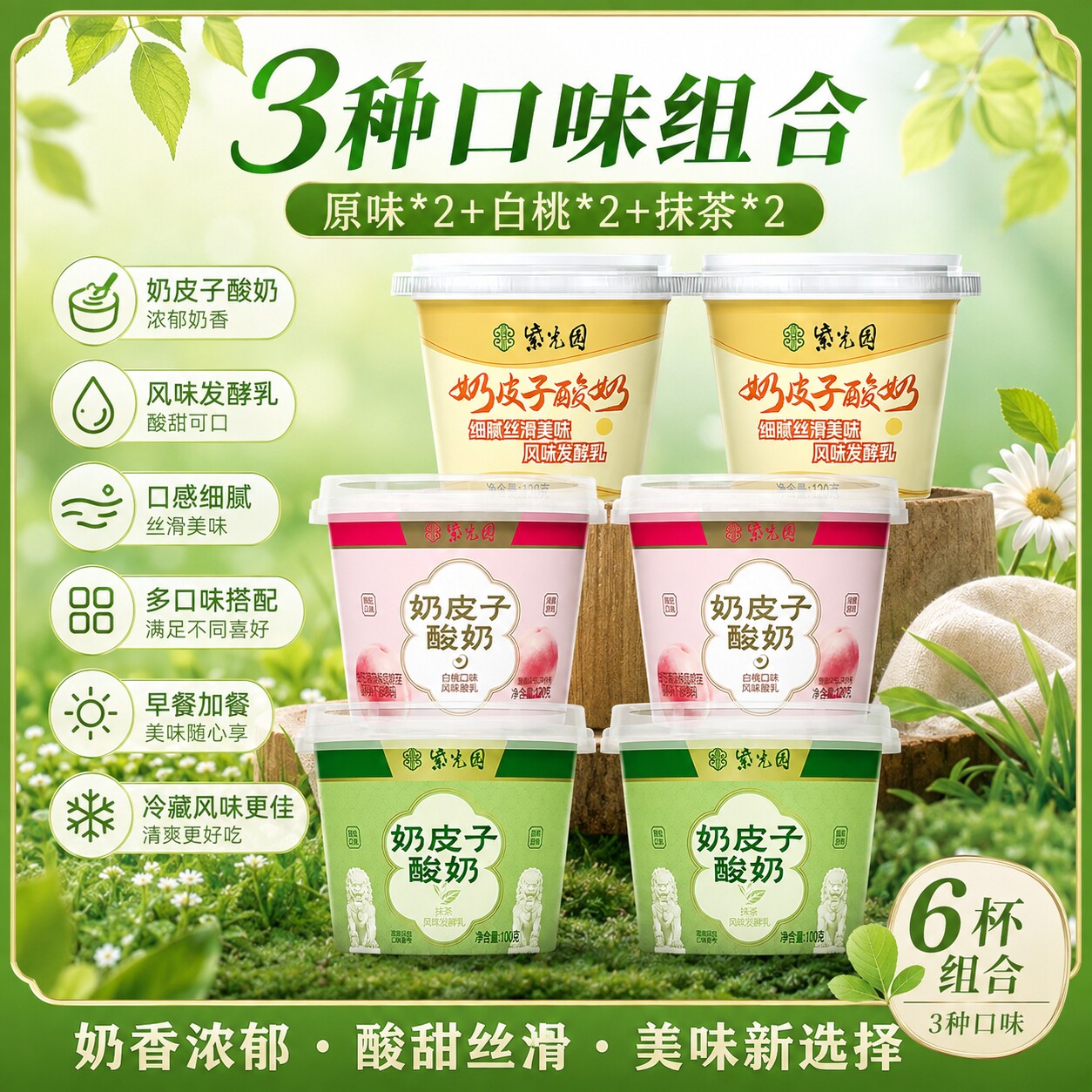 紫光园老字号奶皮子酸奶北京特产