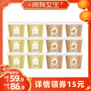 【所有女生直播间】紫光园冰淇淋酸奶120g香草红茶味北京老字号