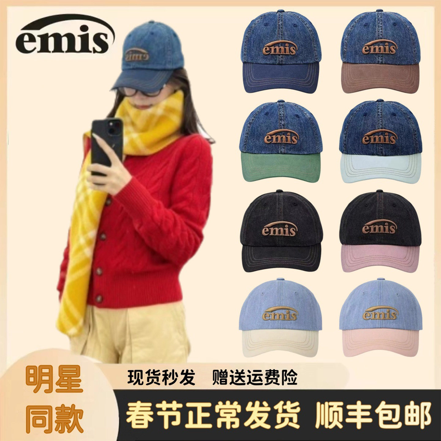 韩国代购emis新款拼接牛仔帽女大头围显脸小棒球帽情侣百搭鸭舌帽