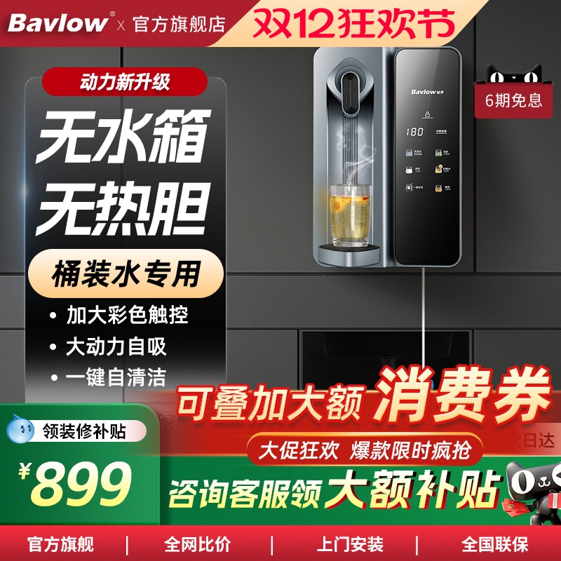 【全国补贴20%】接桶装水管线机