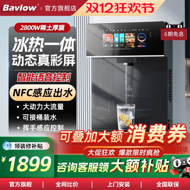 【全国补贴20%】冰热智能管线机