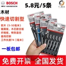 114D细齿粗齿 111C 244D BOSCH博世曲线锯条木用金属用机用T118A