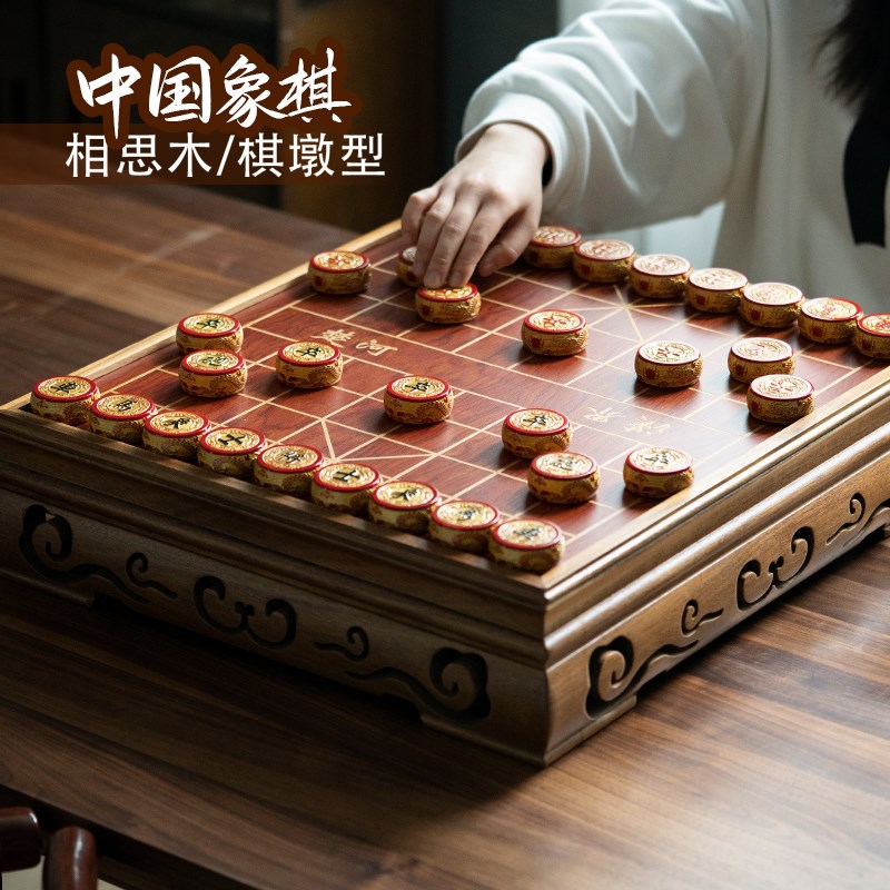 新品大号特大中国象棋带棋盘儿童像棋牌橡棋比赛实木相棋