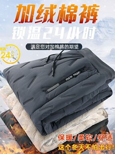 秋冬季 防风东北休闲保暖秋裤 外穿加绒大码 户外雪地羊羔绒棉裤 男士