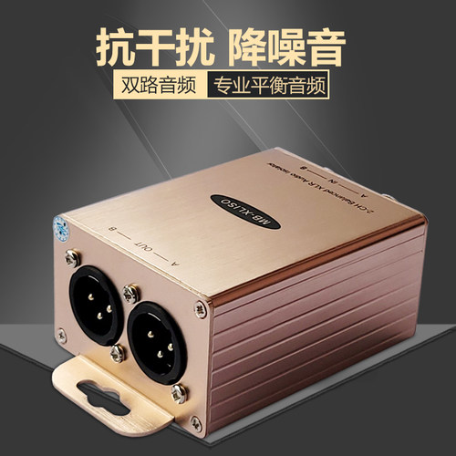 音频隔离器消除电流声音响干扰器