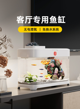 鱼缸客厅2025新型高级氧气生产和过滤一体机小型免换水无障碍豪华