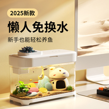 懒人鱼缸免换水家用桌面生态客厅小型自循环2025新款办公桌小鱼缸