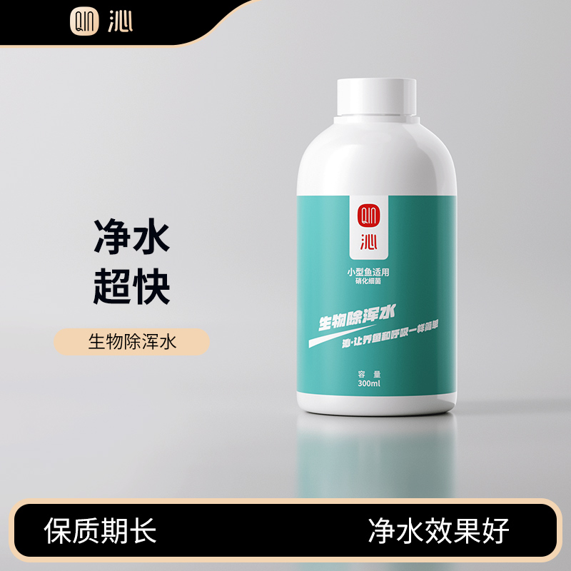 鱼缸水质稳定剂活菌硝化细菌