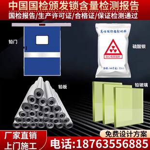 防辐射硫酸钡砂防护涂料牙科口腔CTDR专用铅板2mm5mm气密铅门钡板