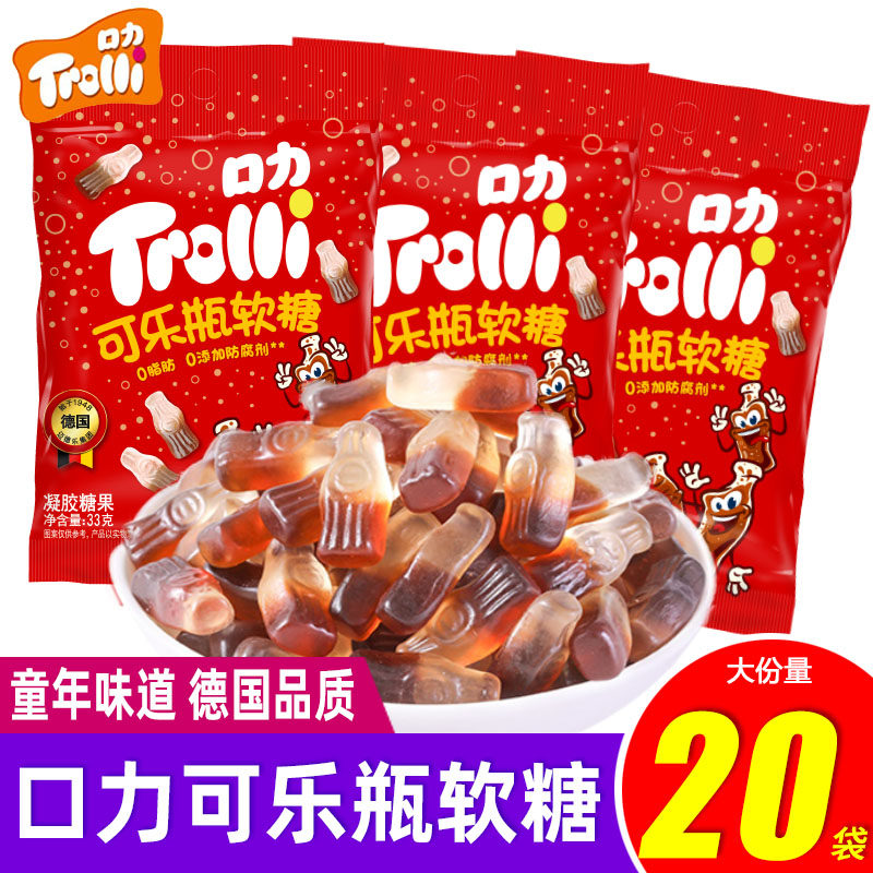 德国trolli口力可乐瓶软糖结婚喜糖儿童节幼儿园年货橡皮糖果零食
