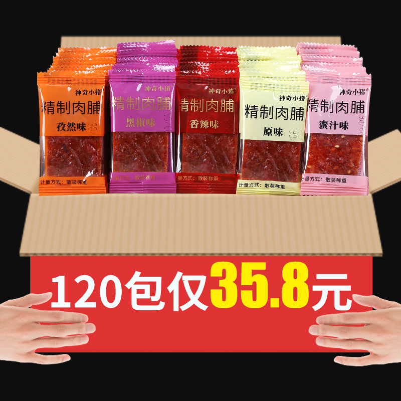 靖江单独120小包散装蜜汁大礼包