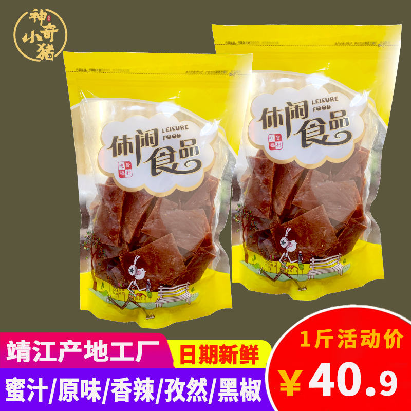 神奇小猪靖江猪肉脯500g散装大礼包
