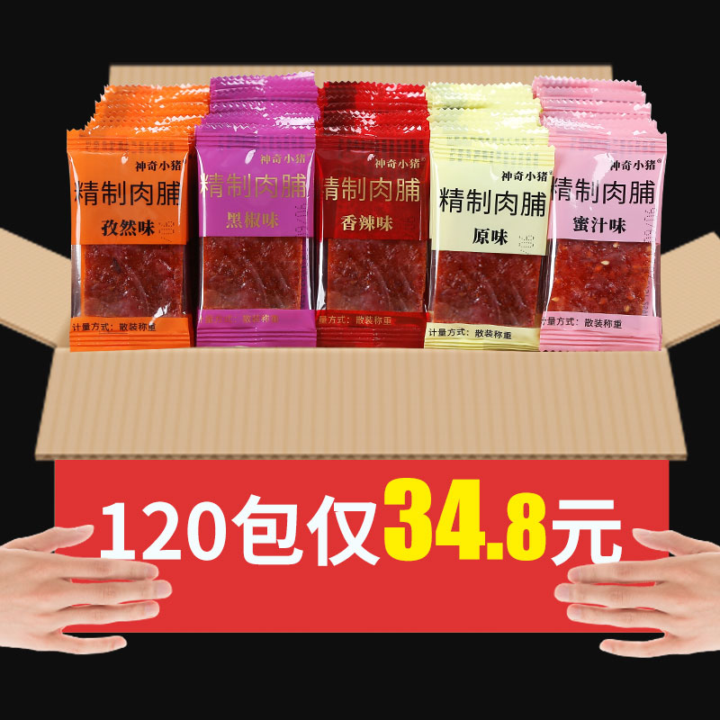 靖江单独120小包散装蜜汁大礼包