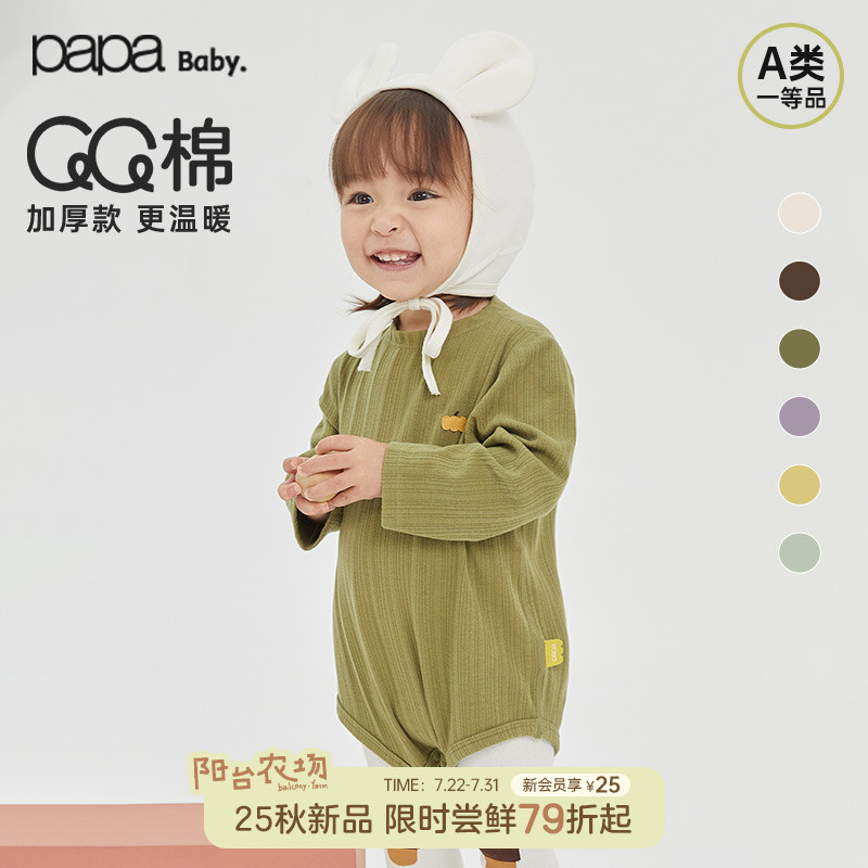 【QQ棉】papa爬爬婴儿连体衣春装婴童爬服家居服宝宝衣服包屁衣
