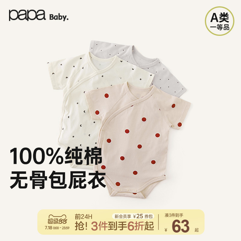 papa爬爬婴儿包屁衣夏季婴幼儿衣服纯棉小恶魔宝宝连体衣短袖哈衣