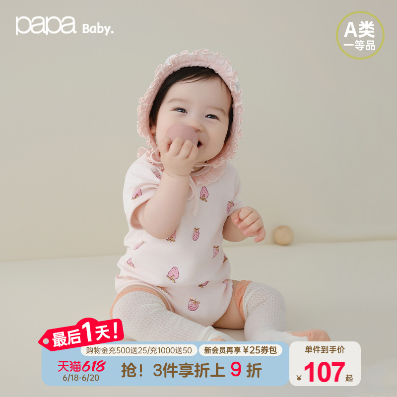 【糯米棉】papa爬爬春季婴儿连体衣男女宝纯棉带帽包屁衣柔软