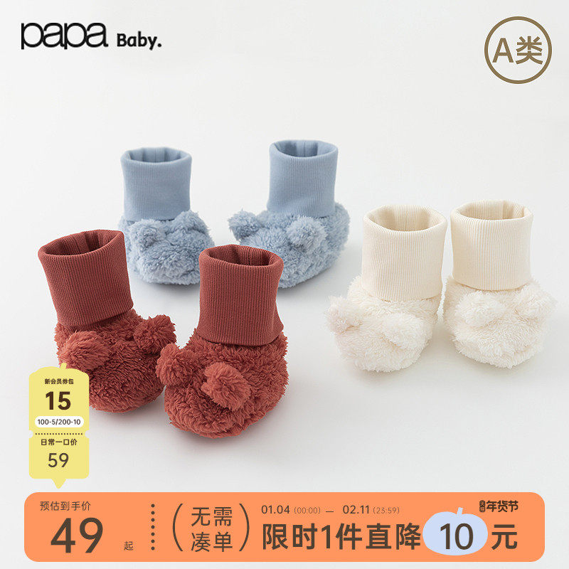 papa爬爬春季新款婴儿脚套男女宝宝抱抱绒保暖靴套造型步前鞋居家