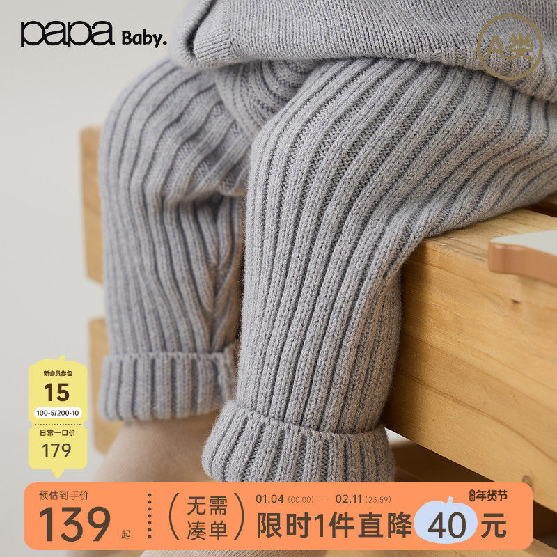 【新品】papa冬季宝宝裤子保暖舒适柔软棉羊绒婴儿毛织裤男女宝裤,童装/婴儿装/亲子装,裤子,淘宝优惠券,粉丝福利购,淘宝优惠卷