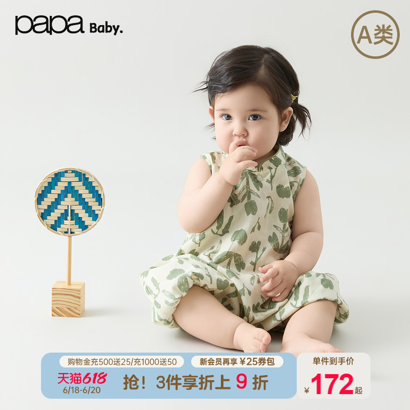【天丝麻】papa爬爬夏季婴幼儿半高领包屁衣女宝斜开襟连体衣百搭