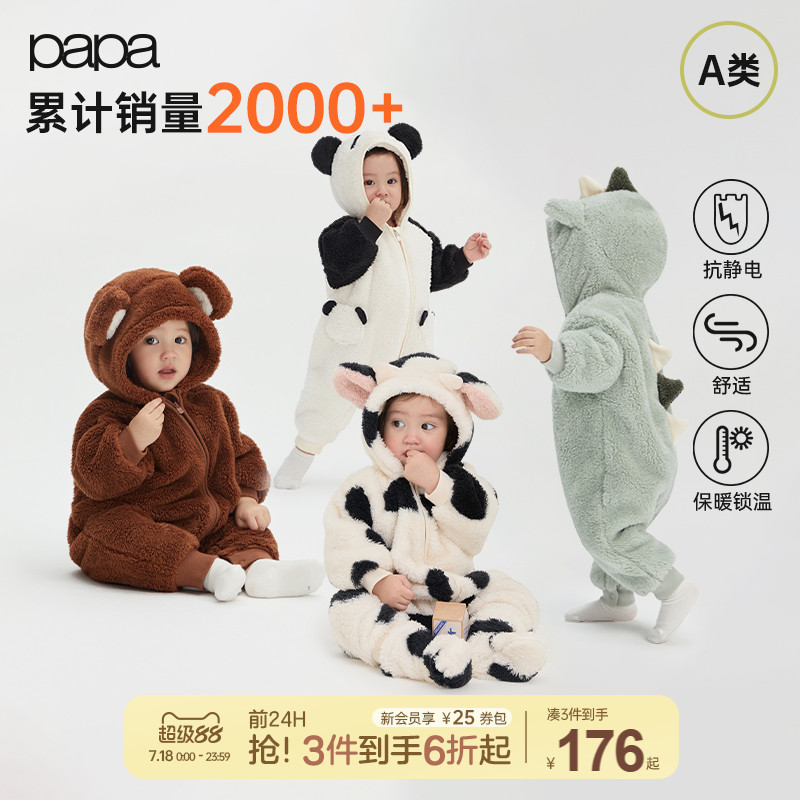 【抱抱绒】papa爬爬冬季婴儿连体衣男女宝动物造型保暖毛绒爬服
