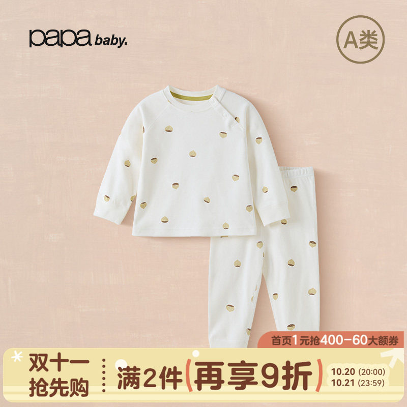 [纯棉]papa秋季满印内衣裤婴儿家居服宝宝睡衣爬爬母婴套装新款