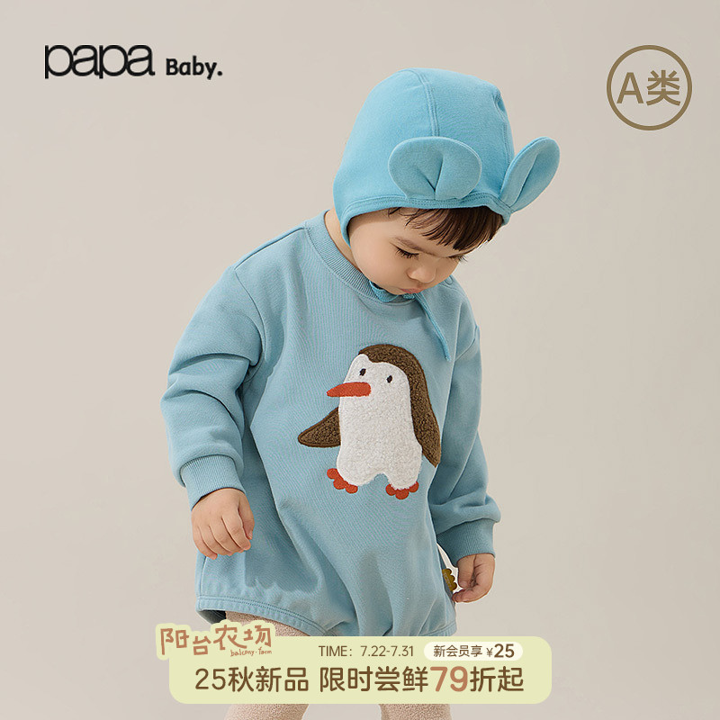 【糯米棉】papa爬爬秋季婴儿衣服连体衣新生儿卡通包屁衣宝宝哈衣