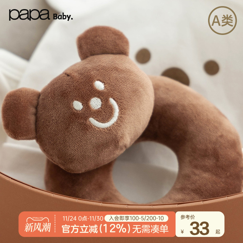 【新品】papa爬爬IP系列儿童手抓玩偶男女宝宝毛绒玩具可爱安抚