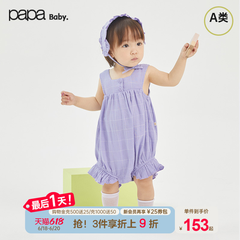 【商场同款】papa爬爬夏季婴儿竹棉纱布无袖爬服宝宝包屁衣连体衣