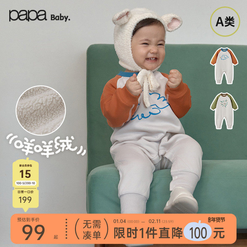 papa爬爬冬季婴儿连体衣男女宝仿羊羔绒加厚插肩袖爬服外出保暖,童装/婴儿装/亲子装,连身衣/爬服/哈衣,淘宝优惠券,粉丝福利购,淘宝优惠卷