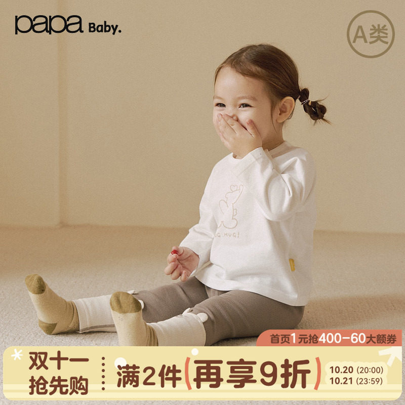 【商场同款】papa爬爬春季宝宝打底裤男女宝大屁屁裤轻柔吸湿透气