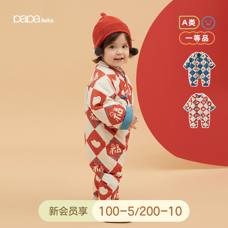 papa爬爬新年爬服10.15