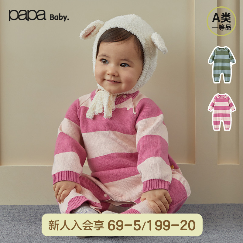 papa爬爬冬季婴儿连体衣男女宝加厚可爱条纹毛织爬服内搭毛衣保暖