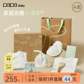 papa爬爬四季 小绿芽 婴儿礼盒新生儿初生礼满月礼物六件套送礼