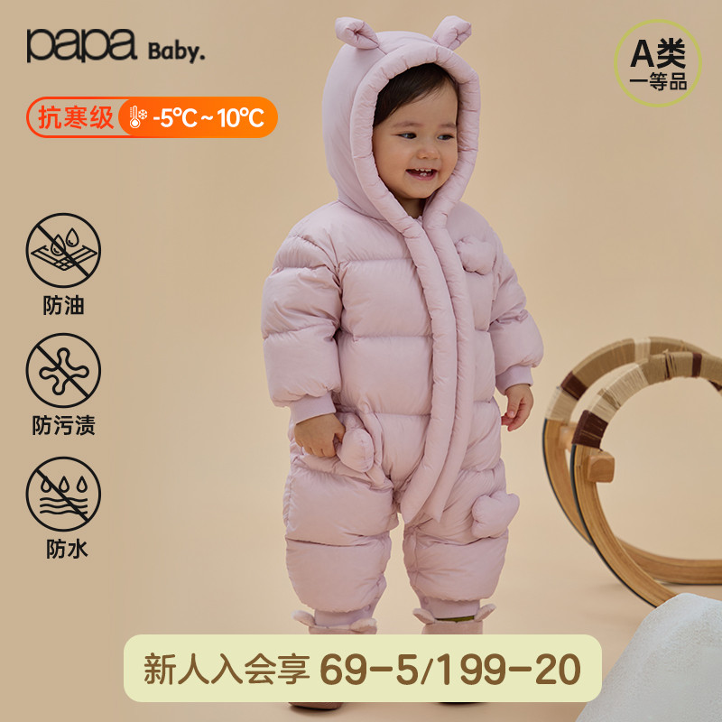【鸭绒】papa爬爬冬季婴儿连体衣羽绒男女宝三防保暖云朵羽绒爬服
