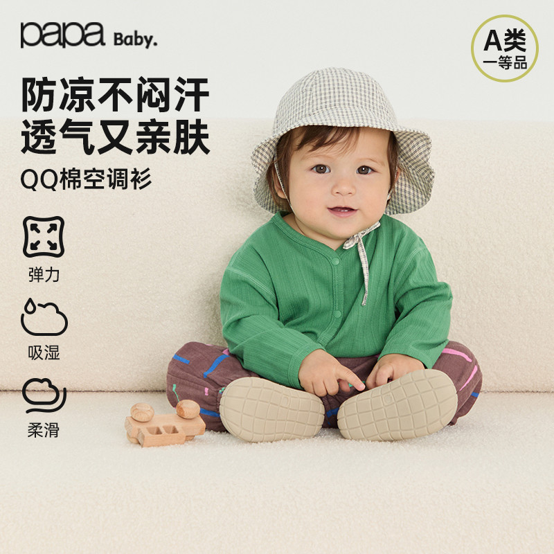 papa夏季QQ棉纯色空调衫婴幼儿针织轻薄宝宝薄外套爬爬母婴外套