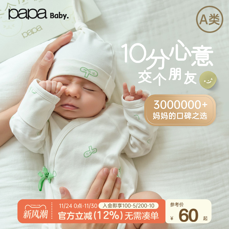 新生儿礼包连体衣胎帽口水巾套装