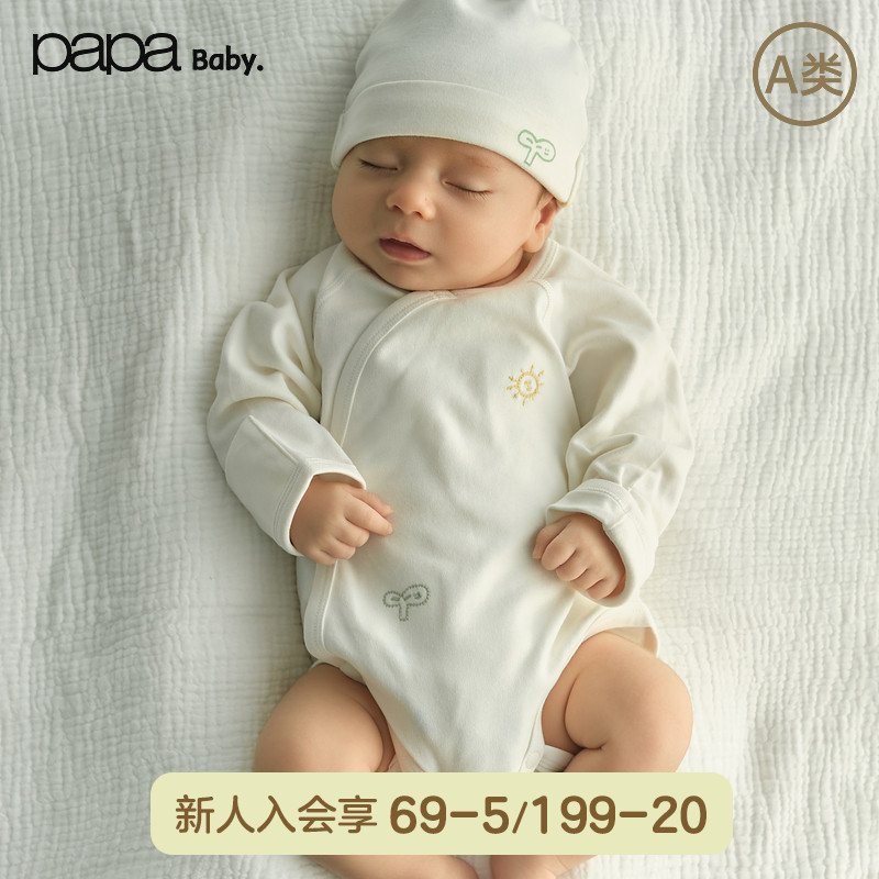 【小绿芽】papa爬爬四季婴儿连体衣宝宝爬服新生儿包屁衣纯棉亲肤