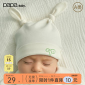 papa爬爬四季 小绿芽 婴儿胎帽新生儿柔软纯棉囟门帽外出防风帽