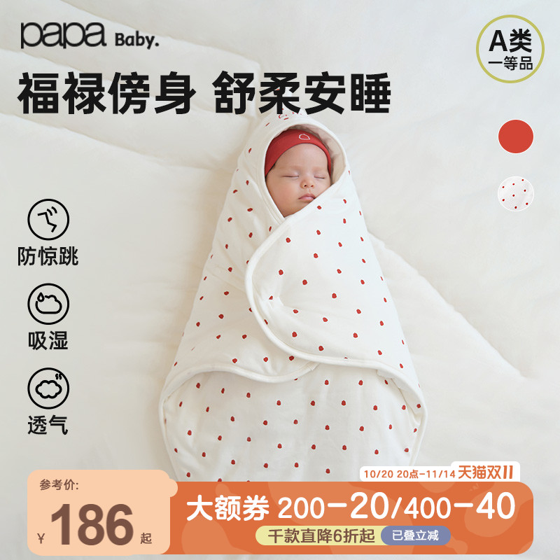 【fulu】papa爬爬春季新生婴儿抱被单层纯棉初生宝宝包单保暖防风