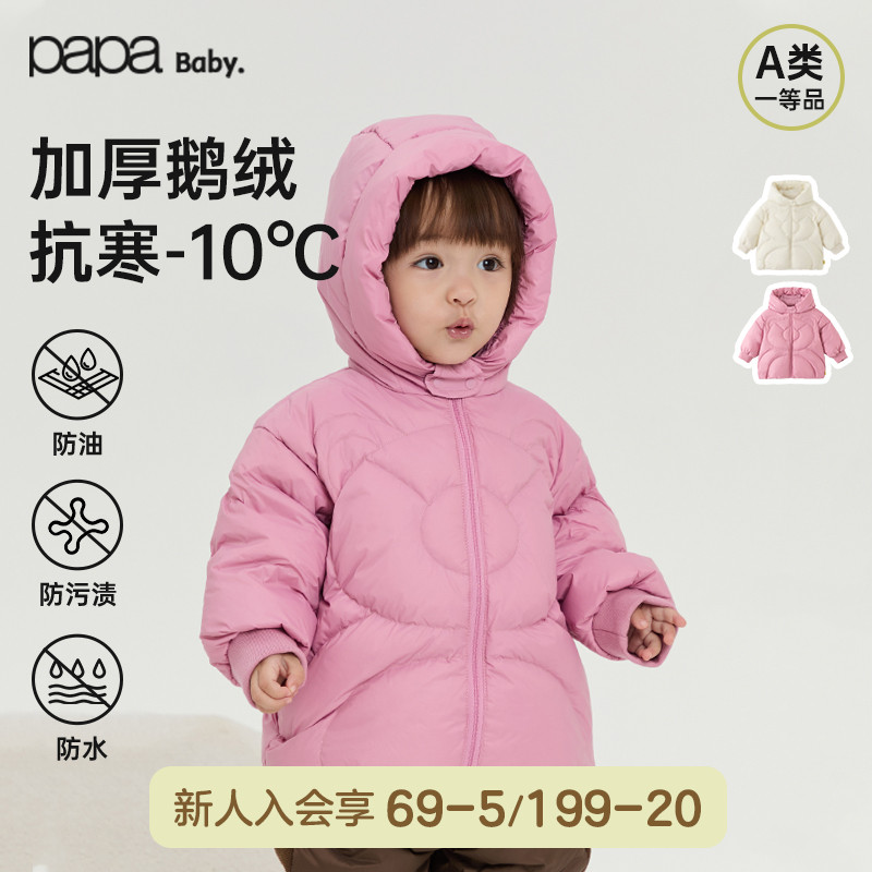 三防羽绒服papa爬爬厚款可爱鹅绒