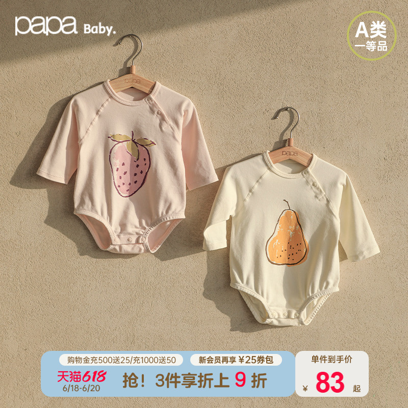 【新品】papa爬爬春季婴儿连体衣男女宝双面布包屁衣纯棉亲肤