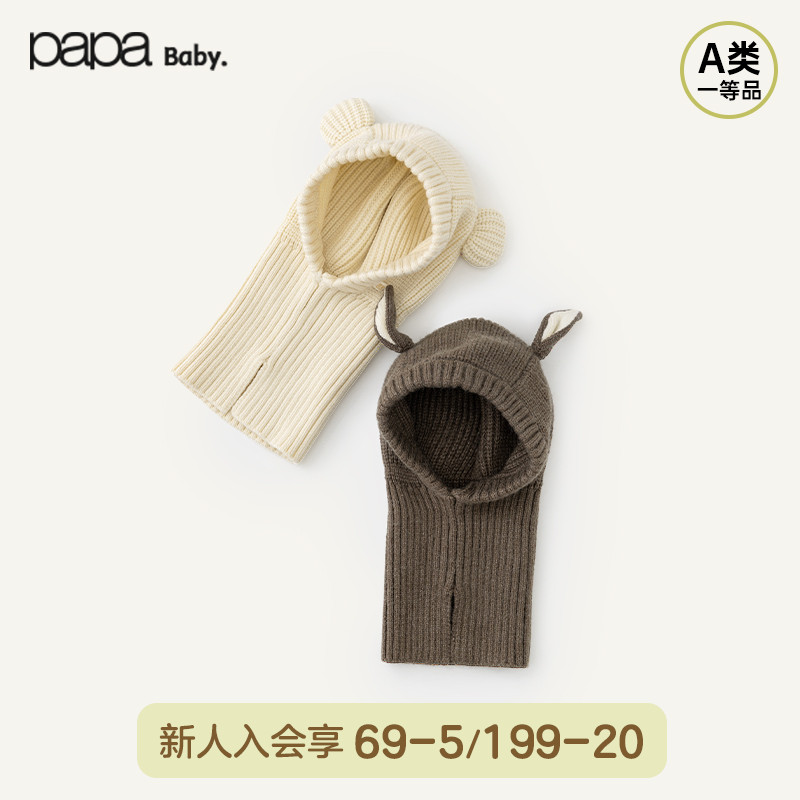 【新品】papa爬爬冬季儿童帽子兔绒包芯纱护脖造型耳朵帽加厚保暖