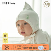 papa爬爬四季 小绿芽 婴儿胎帽新生儿宝宝系带囟门帽纯棉舒适