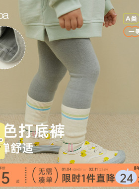 【粉丝福利】papa爬爬四季婴儿打底裤袜女宝高弹舒适拼色外穿百搭