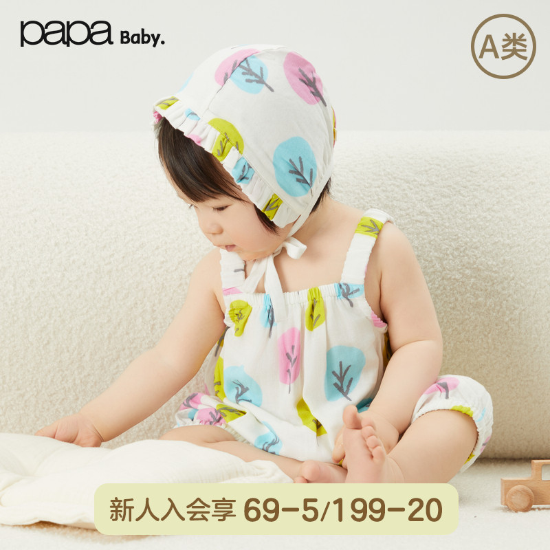 【新品】papa爬爬夏季新生儿胎帽婴儿帽子女宝宝可爱表情护囟门帽