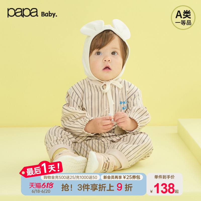 【新品】papa爬爬春季婴儿连体衣男女宝纯棉条纹印花长袖爬服