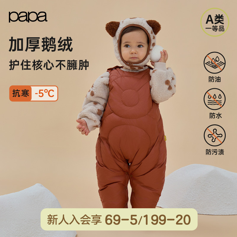 papa爬爬冬季婴儿连体衣男女宝三防鹅绒连体背心爬服外出保暖可爱