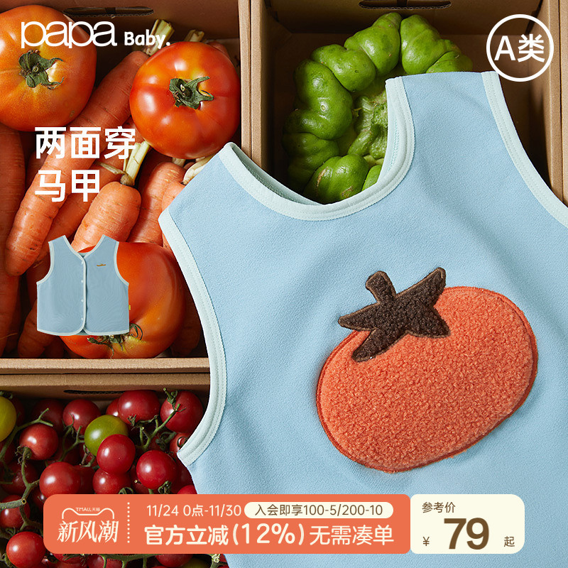 【糯米棉】papa爬爬新品秋季儿童马甲男女童两面穿背心上衣柔软
