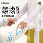 男女童清凉防晒袖 套吸湿高弹 亲子款 印花冰袖 pao papa爬爬夏季