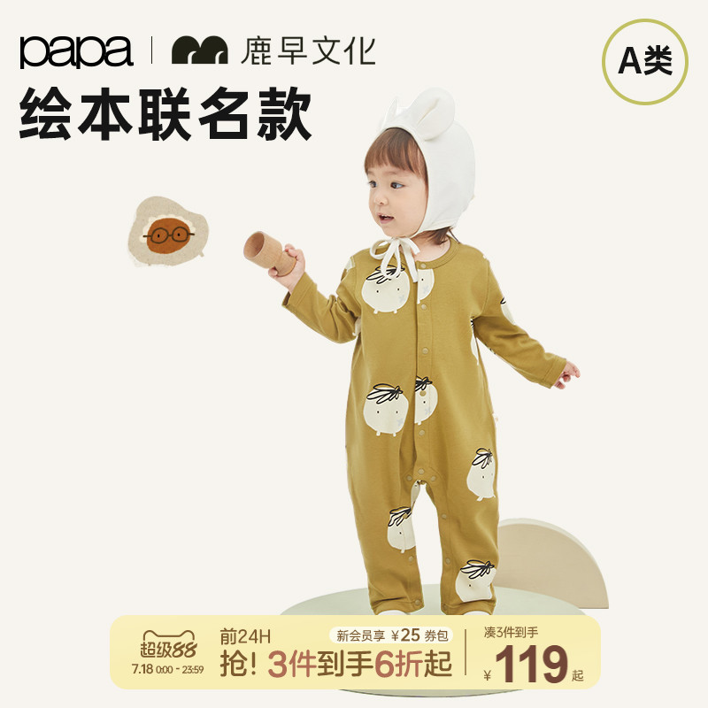 【都是蛋绘本联名】papa爬爬男女宝宝连体衣婴儿爬服长袖可爱纯棉